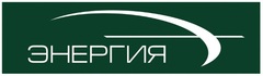 Компания энергия саранск. ЗАО «энергия». ООО МЭК. ООО энергия Москва. Михайловская электротехническая компания.